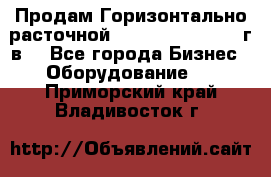 Продам Горизонтально-расточной Skoda W250H, 1982 г.в. - Все города Бизнес » Оборудование   . Приморский край,Владивосток г.